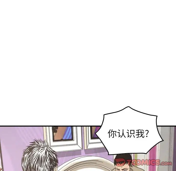 经纪人第72话