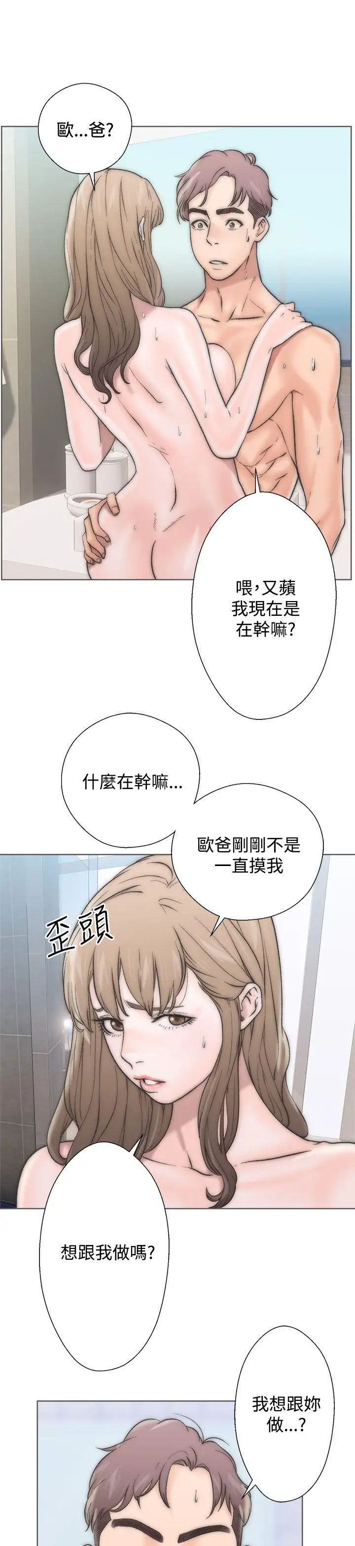 青春:逆龄小鲜肉第2话