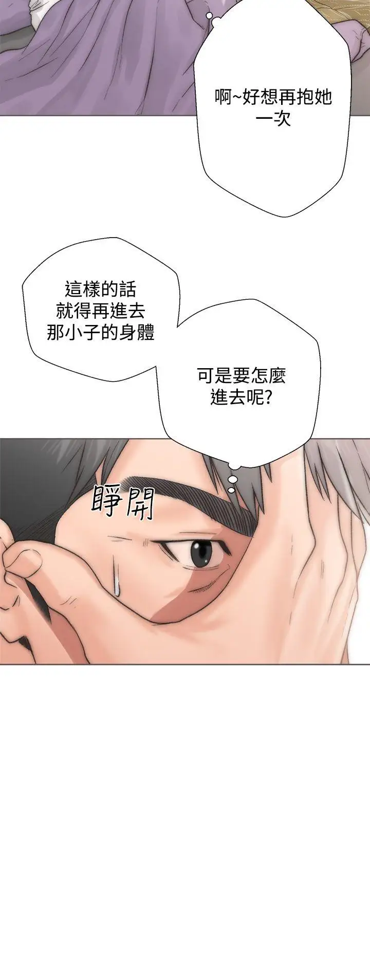 青春:逆龄小鲜肉第2话
