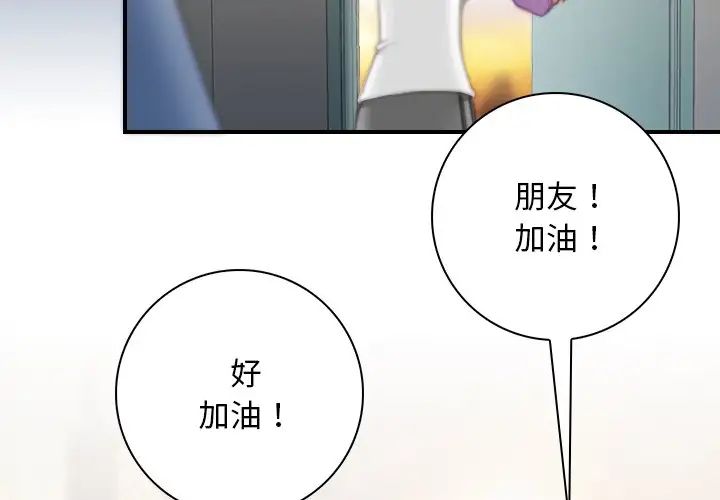秘密工坊第27话