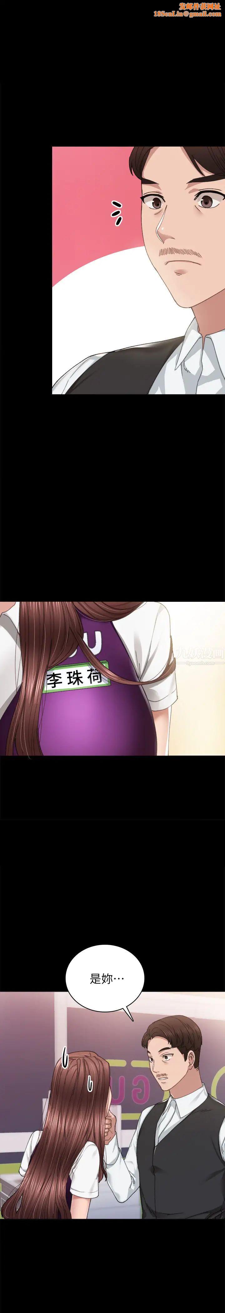實習老師第88話-學生們的心理戰