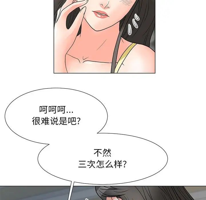 儿子的乐园第23话