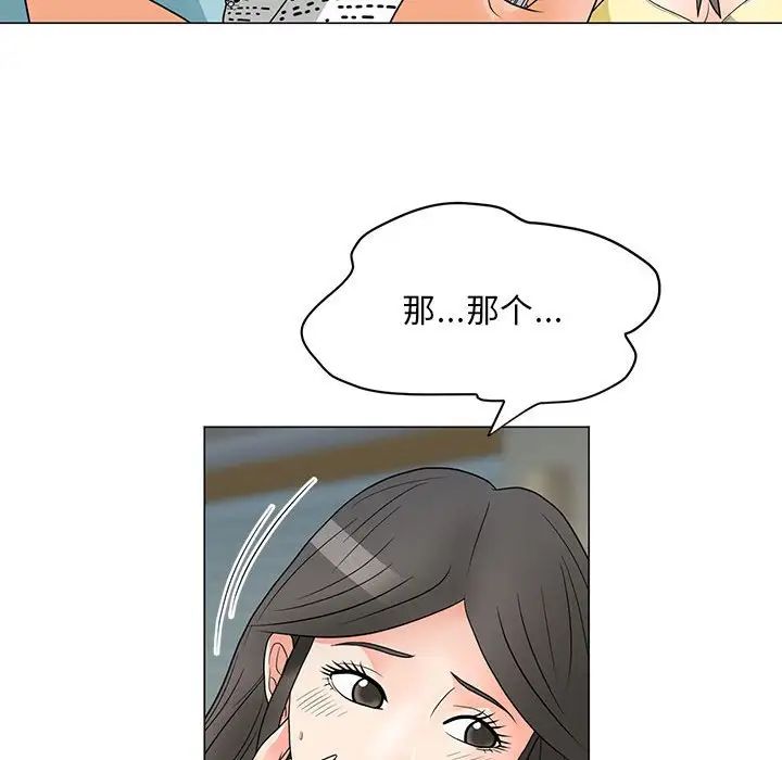 儿子的乐园第23话