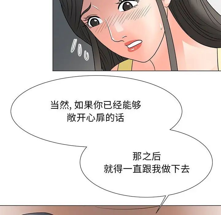 儿子的乐园第23话