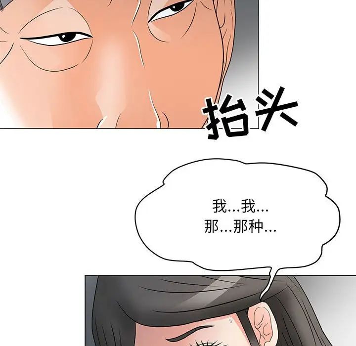 儿子的乐园第23话