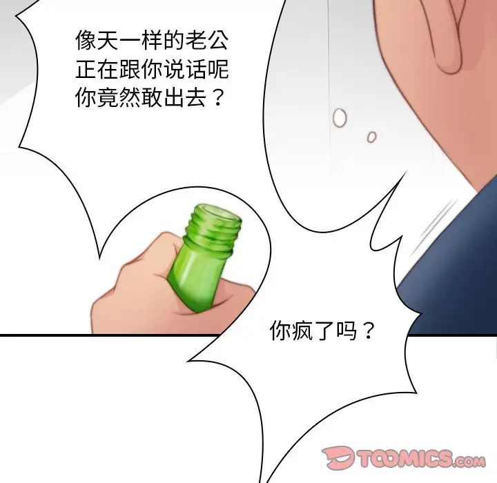 秘密工坊第27话