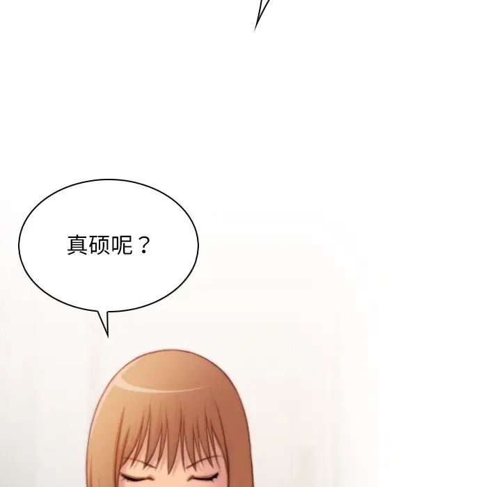 秘密工坊第27话