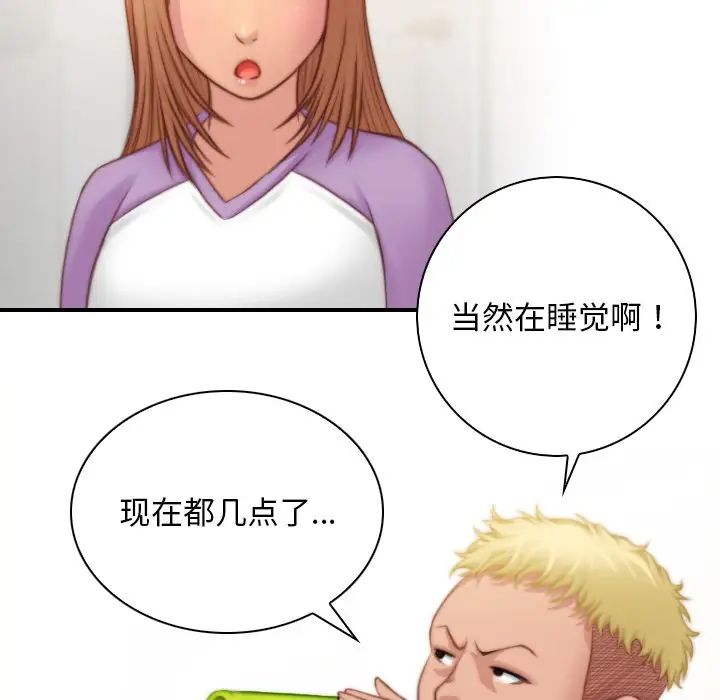 秘密工坊第27话