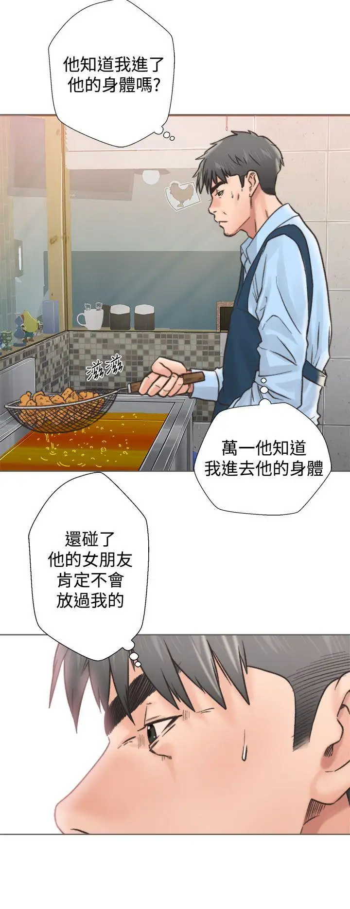 青春:逆龄小鲜肉第2话