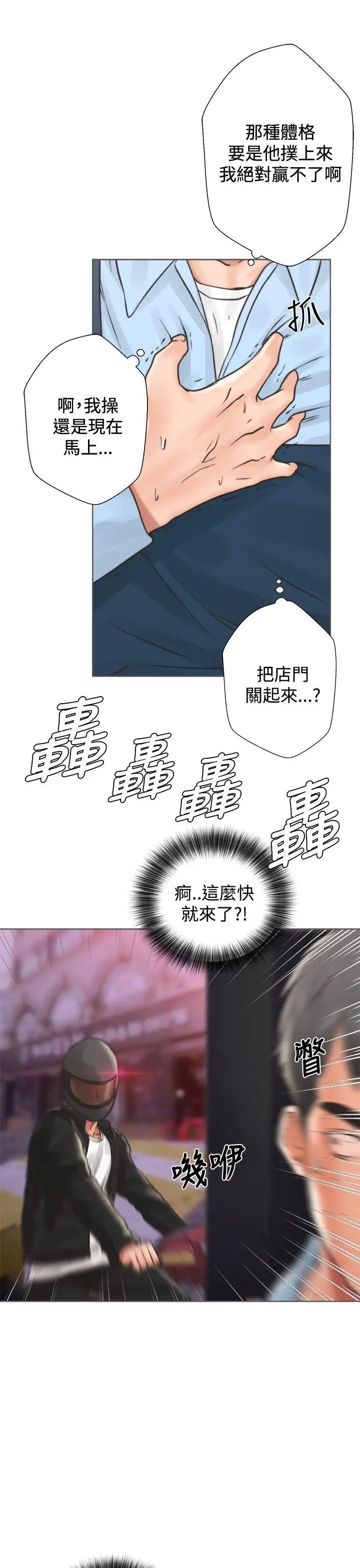 青春:逆龄小鲜肉第2话