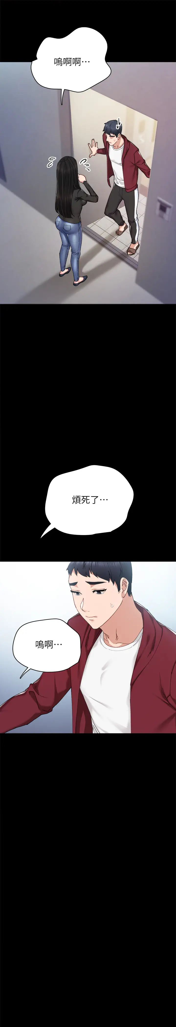 实习老师第88话-学生们的心理战