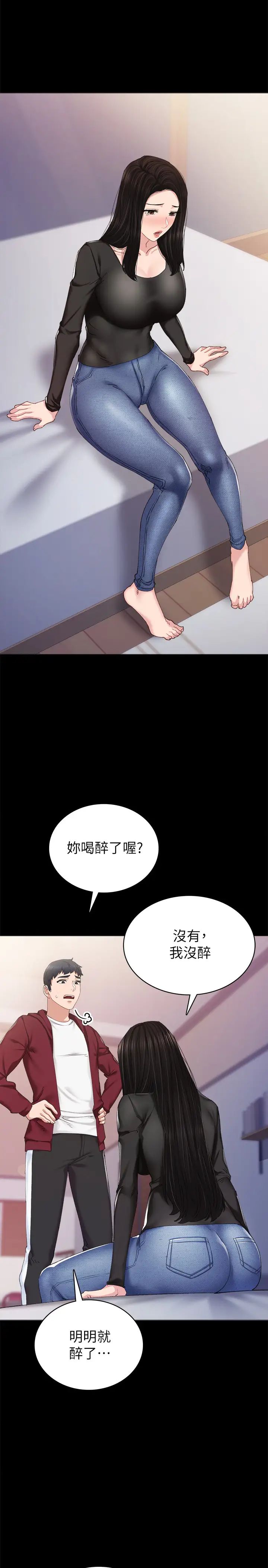 实习老师第88话-学生们的心理战