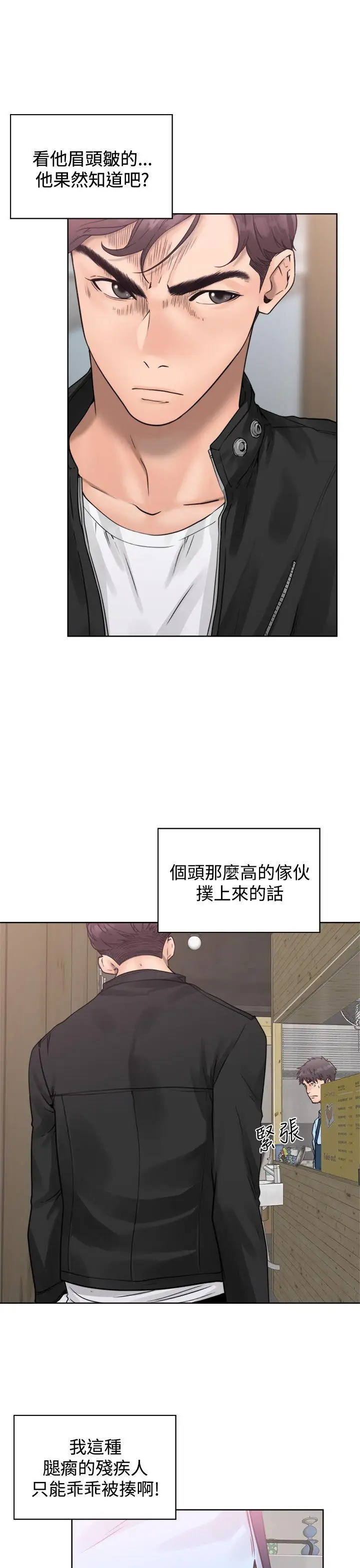 青春:逆龄小鲜肉第3话