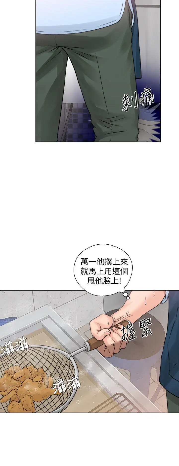 青春:逆齡小鮮肉第3话