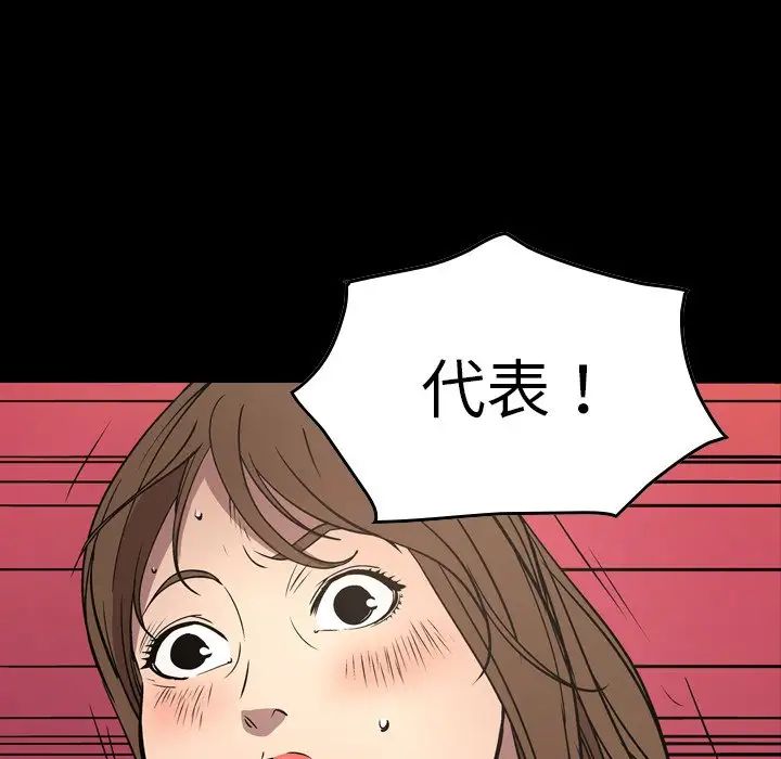 經紀人第73话