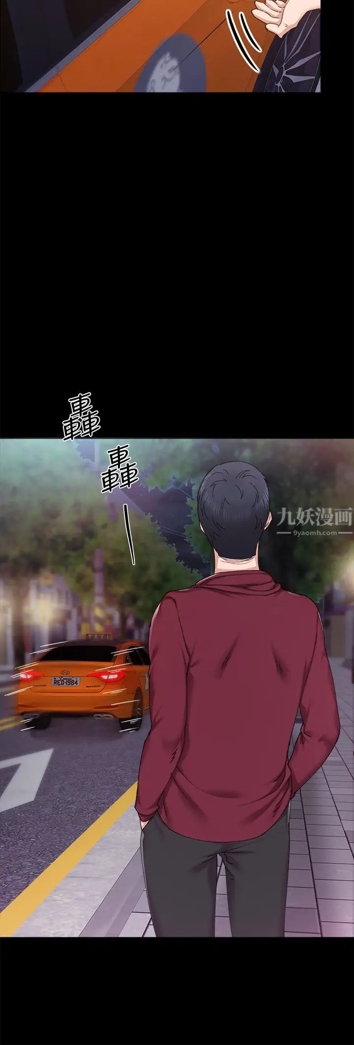实习老师第88话-学生们的心理战