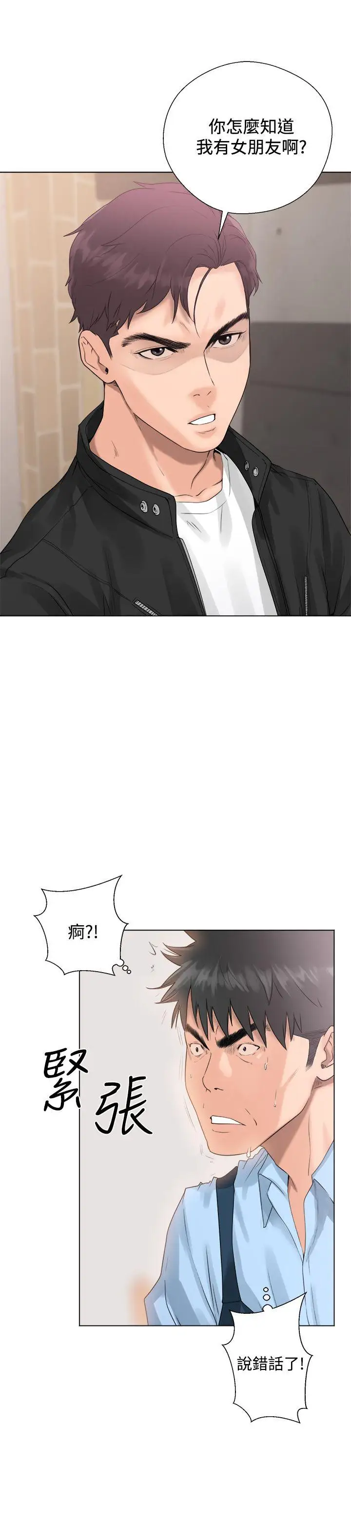 青春:逆龄小鲜肉第3话