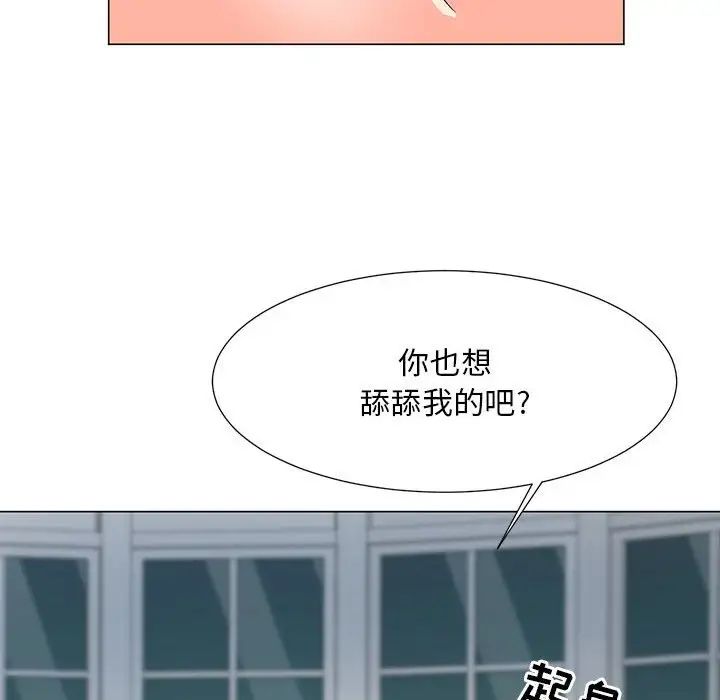 兒子的樂園第23話