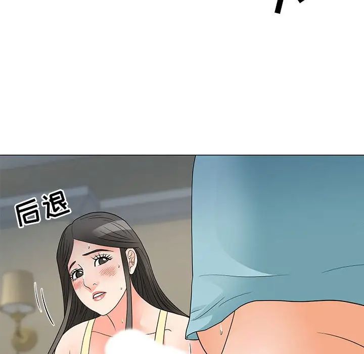 兒子的樂園第23話