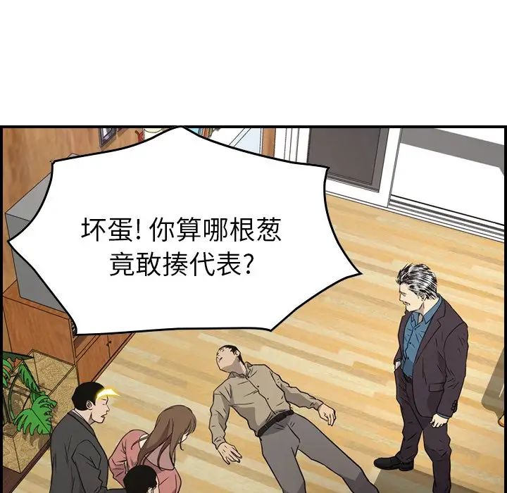 经纪人第73话