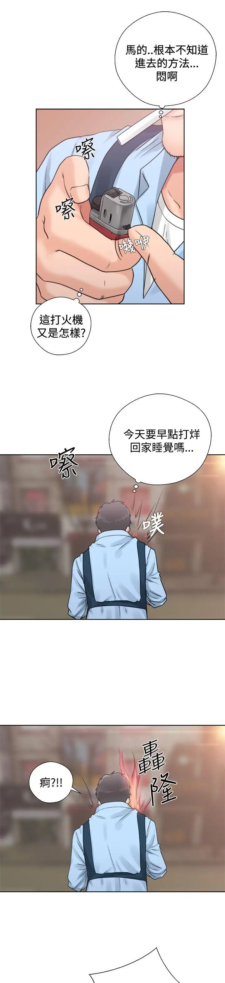 青春:逆龄小鲜肉第3话