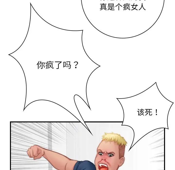秘密工坊第27话