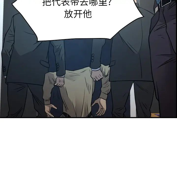 经纪人第73话