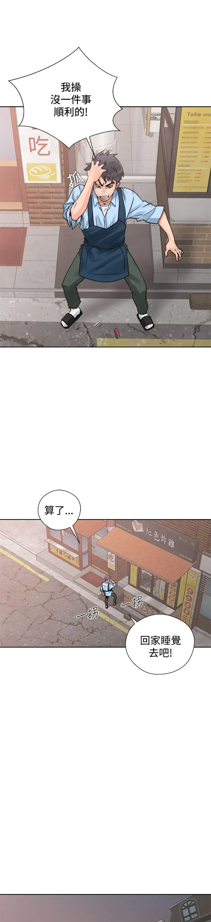 青春:逆龄小鲜肉第3话