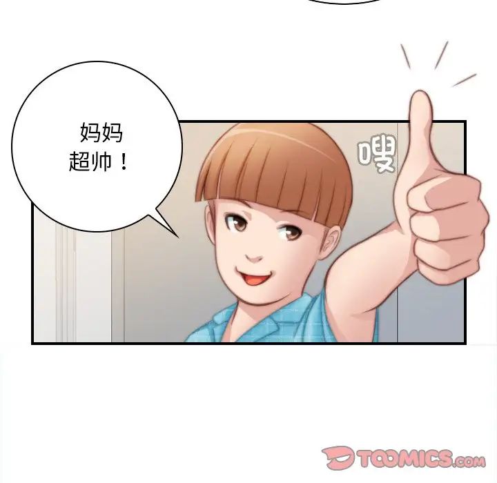 秘密工坊第27话