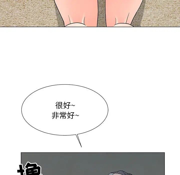 儿子的乐园第23话