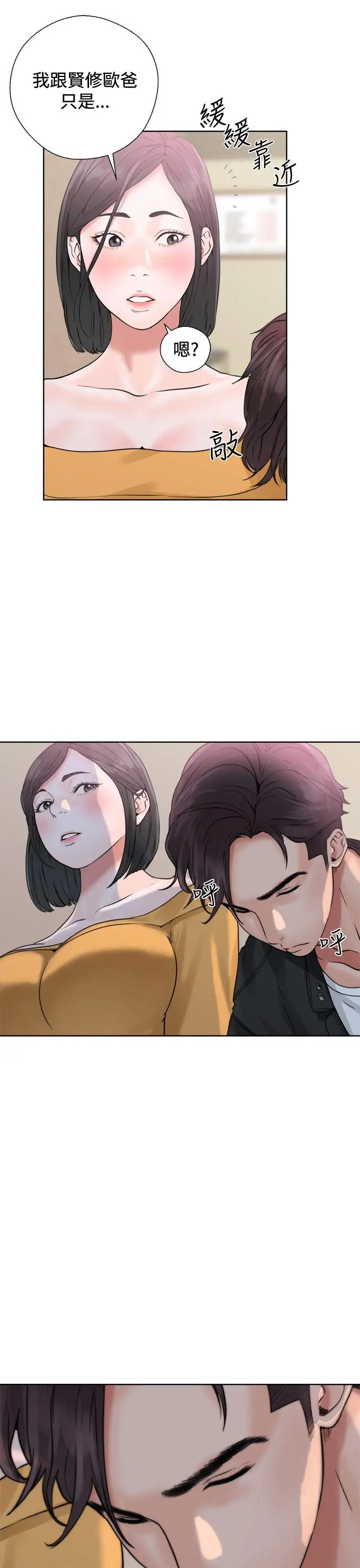 青春:逆龄小鲜肉第3话