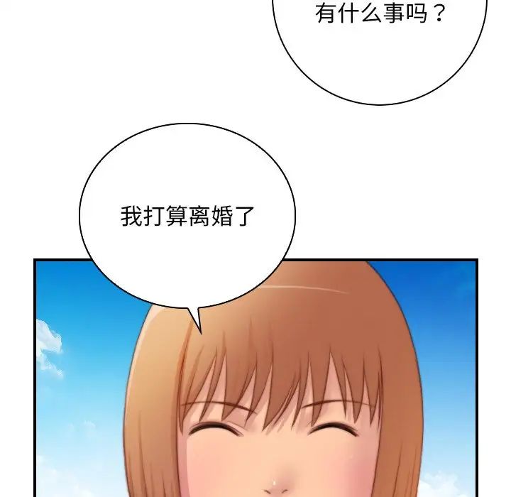 秘密工坊第27話