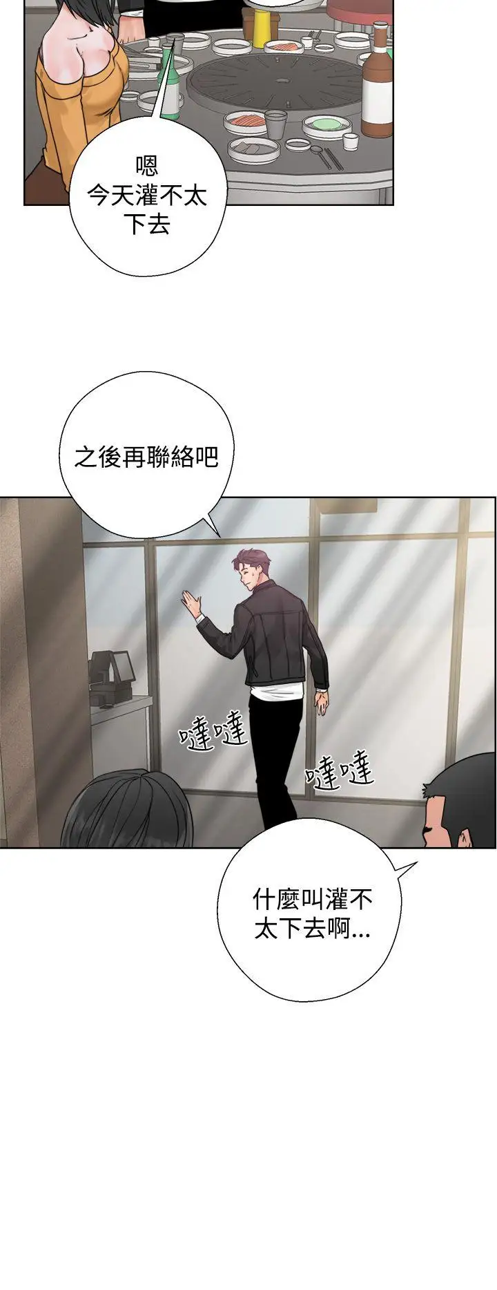 青春:逆龄小鲜肉第3话