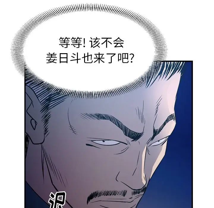 经纪人第73话