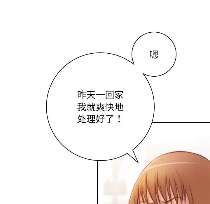 秘密工坊第27话