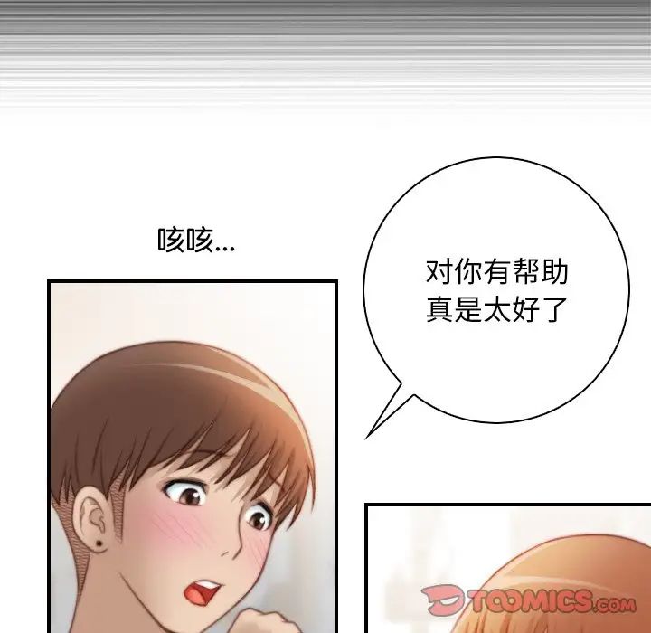 秘密工坊第27话