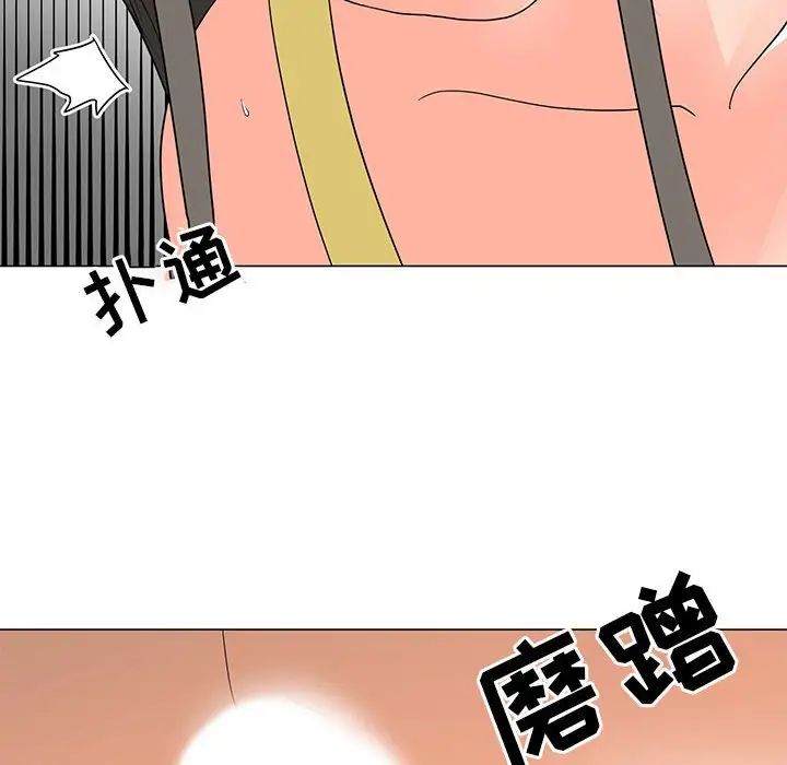 儿子的乐园第24话