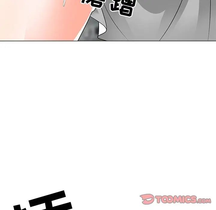 儿子的乐园第24话