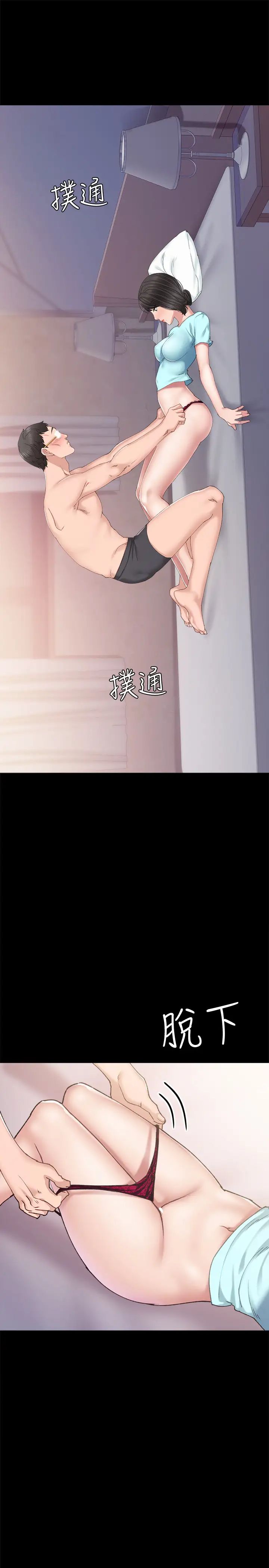 實習老師第90話-第一次感到羞辱