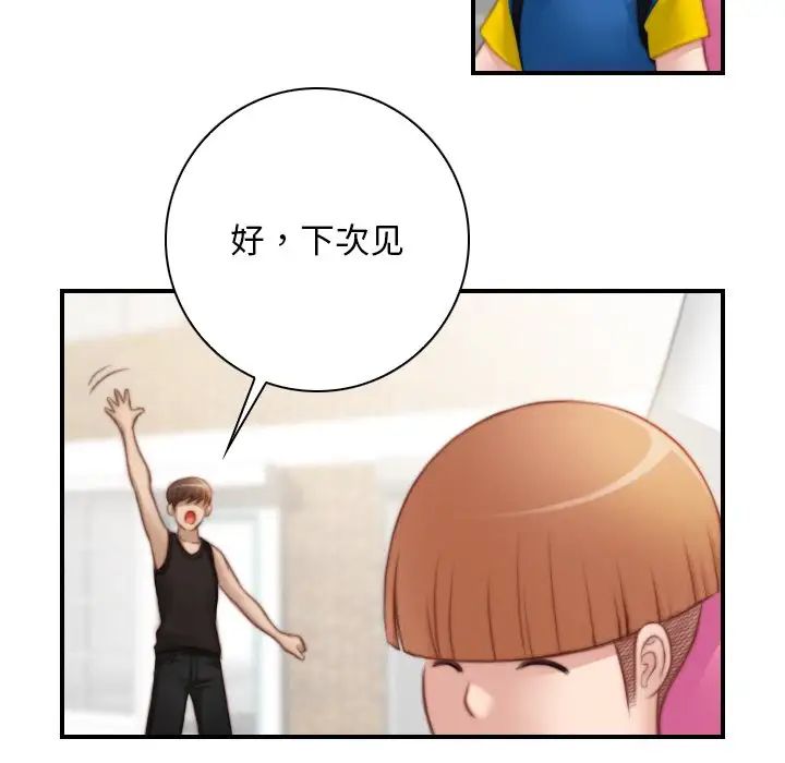大学生活就从社团开始第25话