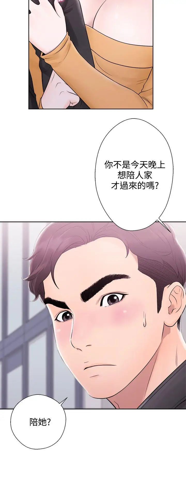 青春:逆龄小鲜肉第4话