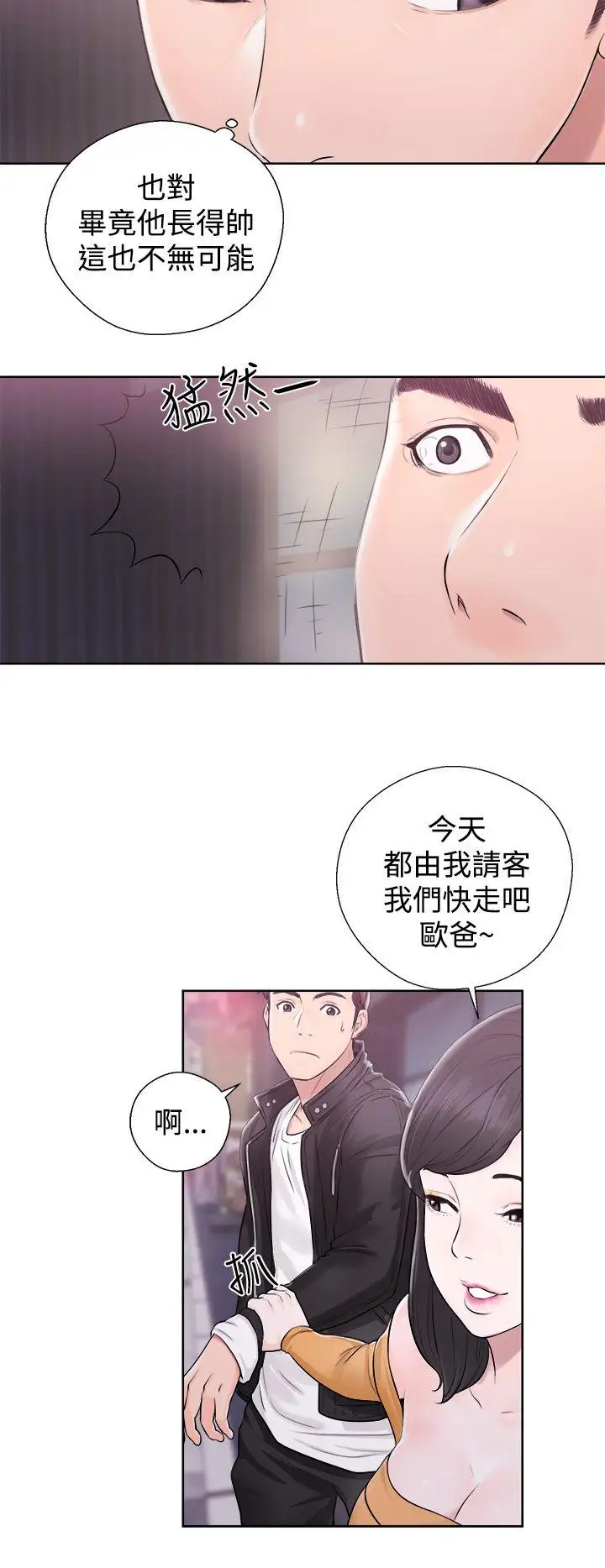 青春:逆龄小鲜肉第4话