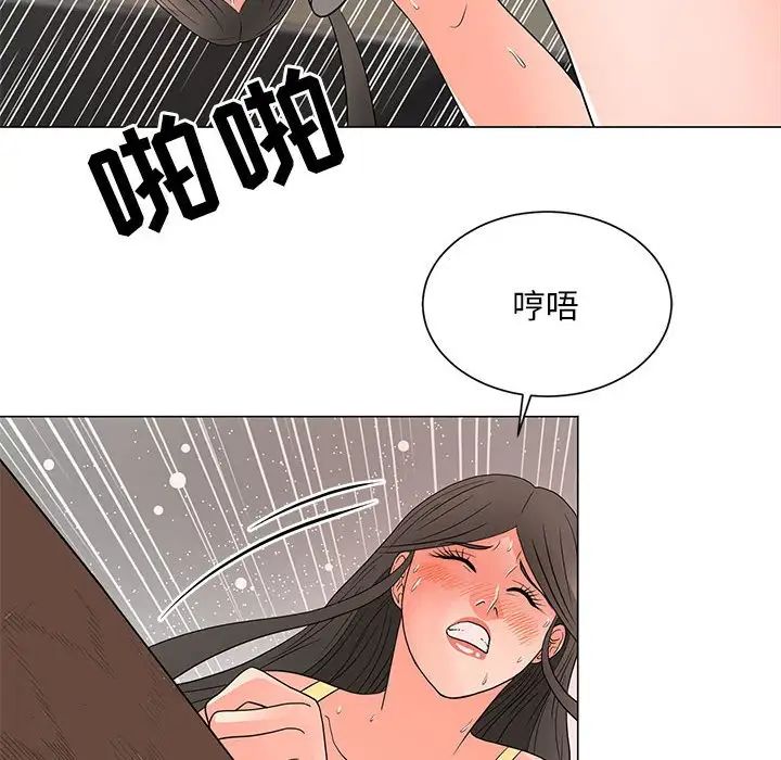 儿子的乐园第24话