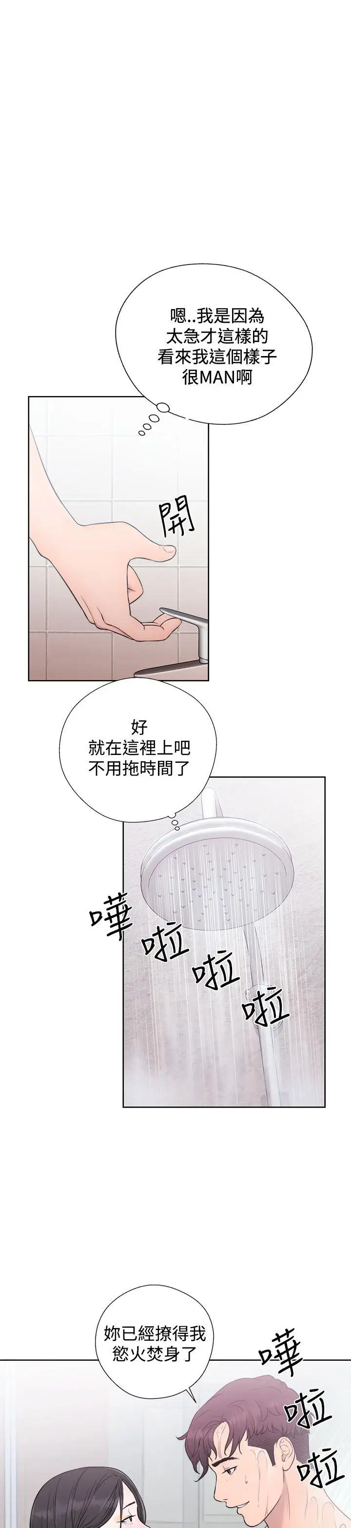 青春:逆龄小鲜肉第4话