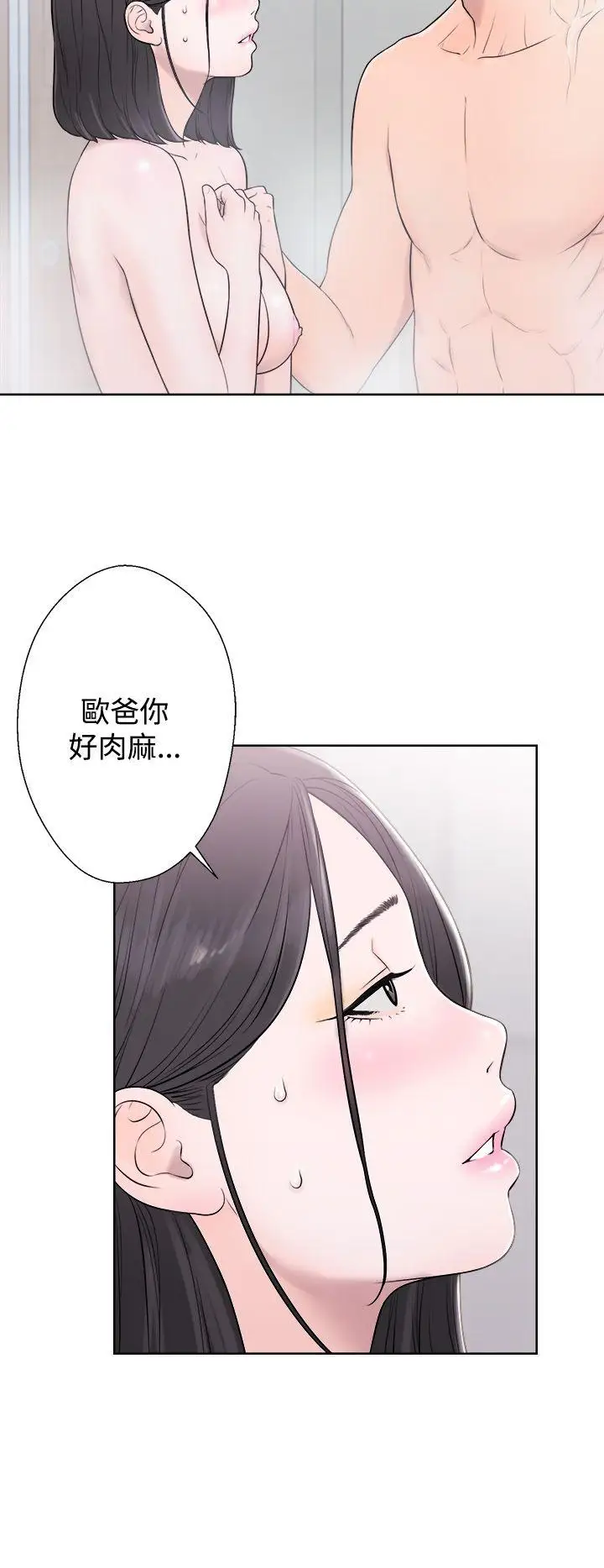 青春:逆龄小鲜肉第4话