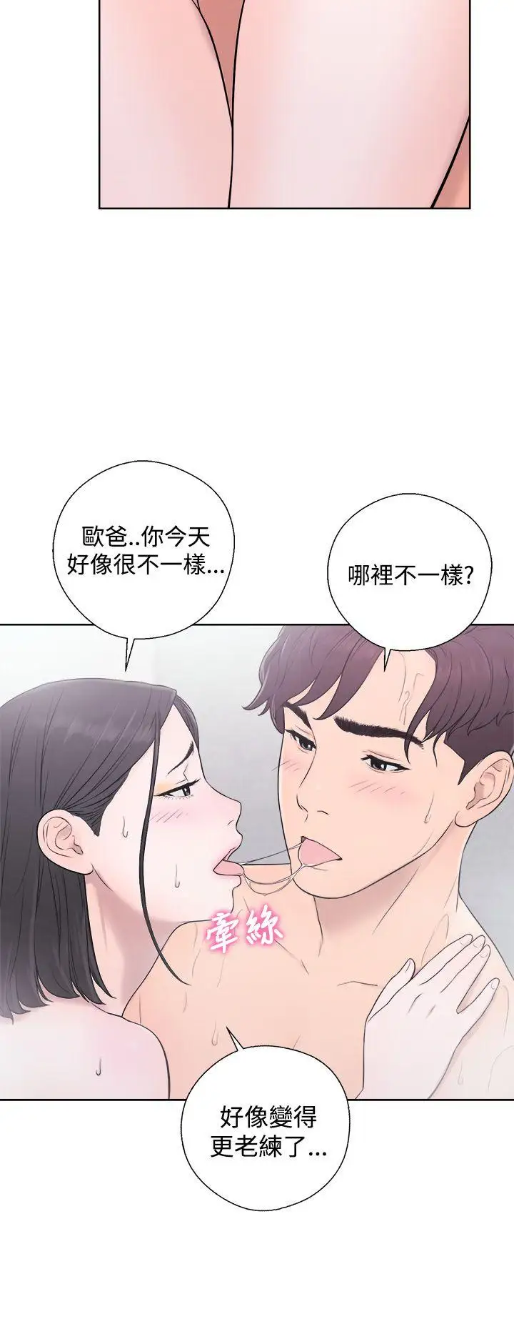 青春:逆龄小鲜肉第4话
