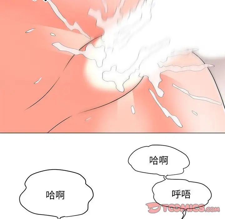 兒子的樂園第24話
