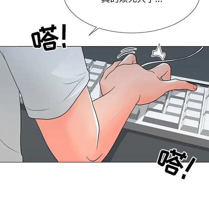儿子的乐园第24话
