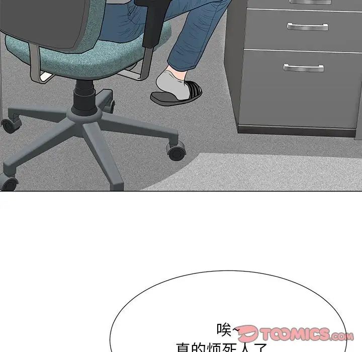 兒子的樂園第24話