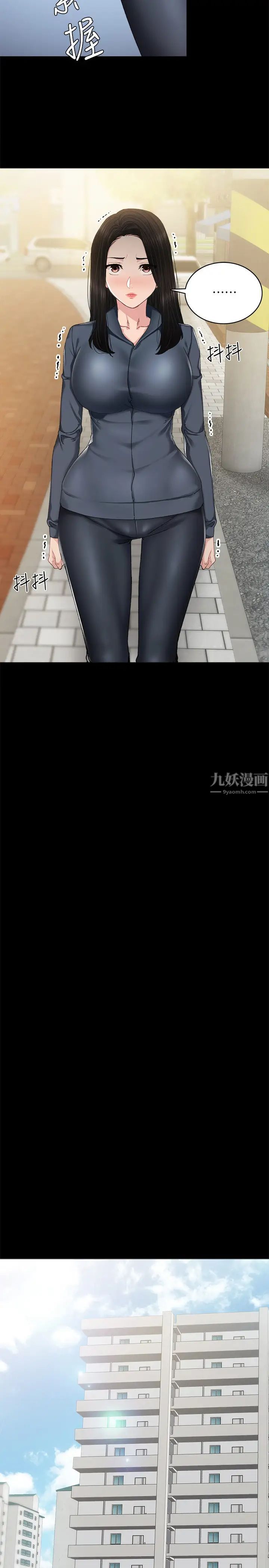 實習老師第90話-第一次感到羞辱